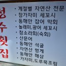 청수문구 이미지
