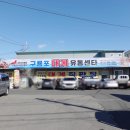 금당통발영어조합법인 | 포항 구룡포 대게 직판장 (구룡포대게자망통발영어조합법인)