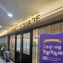 고메스퀘어 평택고덕점(센트리마2) | 평택 고덕 스시뷔페 맛집 <고메스퀘어> 평일런치 후기