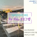 안's Body Balance | JW 메리어트 제주 리조트 &amp; 스파 액티비티 프로그램 신청 키즈 클래스 후기 (23.8월 기준)