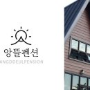 고흥펜션민박