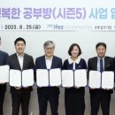 행복한 공부방 이미지