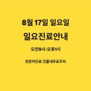 코끼리이비인후과의원 이미지