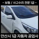 기아부분정비공업사 이미지