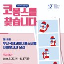 코봉스 네이버블로그