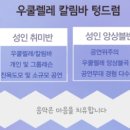 텅드럼 자격증반 이미지