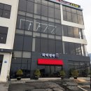 충주 별똥 캘리그라피 쌤의 벽화작업 1열 직관 후기 ( ft. 화덕생선 구이정)