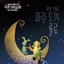 꿈속여행 이미지