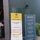 NR-13[송도로]-하-275 | 제주도 안가도 돼! 인천 송도 숙성도 상륙작전 / 숙성도 송도점