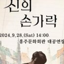 홍주문화체육센터 이미지