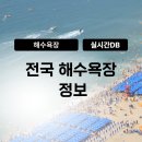 해양레져민박