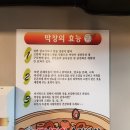 토고리옛날막창소갈비살 이미지