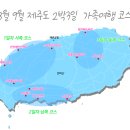 8월 9월 제주도 2박3일 가족여행 코스 이미지