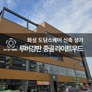 도담 이미지