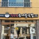 경주 콩나물 국밥 네이버블로그