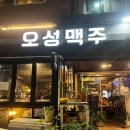 오성맥주 | [등촌역 맛집] 오성 맥주 후기