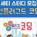언플러그드코딩 이미지