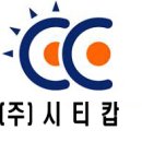 (주)시티캅 이미지