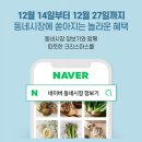 우리동네멍냥마트양산남부 | 양산 남부시장 장보기 : 네이버 동네시장 장보기로 슬기로운 집콕생활