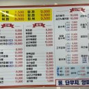 임금님손짜장