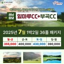 힐마루컨트리클럽창녕(대중제) 이미지