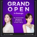 설브 광주 화정점