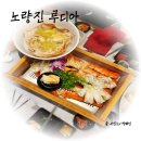 *2025 송년회* 노량진 루디아 킹크랩 / 공주상회 대방어 모듬회 / 청해진에서 식사까지