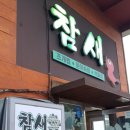 중동방앗간 이미지