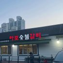 늘봄소와돼지마을 다이닝코드