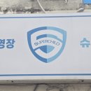 태암초등 | [충북/청주시] 초등 2학년 아들 수영 고민 끝, 슈퍼차일드 수영장 체험 후기