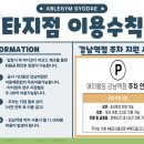 (주)에이블짐 교대역점 이미지