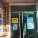 현내2리 경로당 이미지