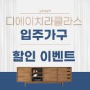 디에이치라클라스 입주정보