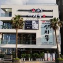 해금초밥 이미지