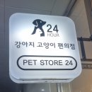 강아지고양이편의점구로 네이버블로그