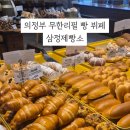삼정무한리필 이미지