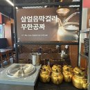 동백칼국수