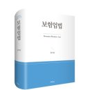 보험로스쿨 이미지