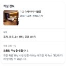 CU 사직제일점 | 부산 시청역 가성비 갑 호텔 부산시티호텔 2박3일 숙박 후기