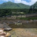 유림산장 이미지