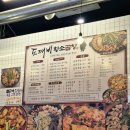 [하남/미사] 도깨비황소곱창 | 전골까지 나오는 소곱창 맛집 내돈내산