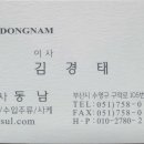 (주)동남유통