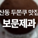 92버터샵 이미지