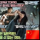 [일본반응]미국언론,“기생수 : 더 그레이 놀라움으로 가득 찬 최고의 작품이라 극찬! 일본시청자도 극찬세례!” 이미지