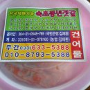 풍년젓갈