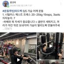 벌크업 정체기 극복! 체지방은 줄고 골격근량은 늘어난 실제 사례 공개