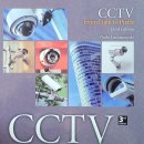 재난영상정보CCTV | AI기반 영상정보 관리 전문가, CCTV통합관제사