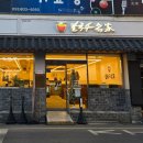 세븐일레븐 삼천포용궁점 | 사천 삼천포용궁시장맛집 칼국수명가 해물칼국수로 따뜻한 겨울여행
