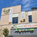 로컬푸드직매장(아름동) 이미지