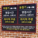 흥업셀프손세차장 | 원주) 흥업동해막국수. 수육 + 만두 + 명태식해 비빔막국수 맛집 ♥ 재방문후기 (Feat. 소금산출렁다리...